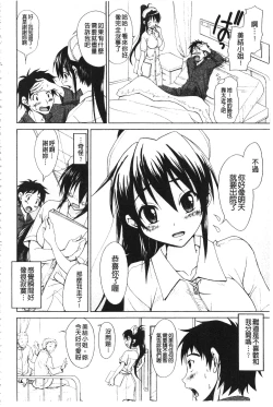Page 152 of Toshiue Lovers