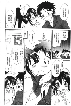 Page 156 of Toshiue Lovers