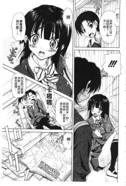 Page 173 of Toshiue Lovers