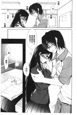 Page 207 of Toshiue Lovers