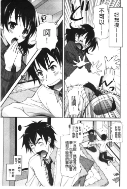 Page 29 of Toshiue Lovers