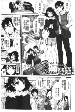 Page 43 of Toshiue Lovers