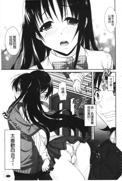 Page 63 of Toshiue Lovers