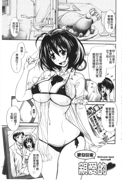 Page 75 of Toshiue Lovers