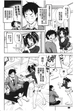 Page 96 of Toshiue Lovers