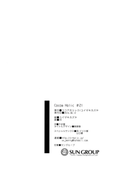 Page 31 of Onnanoko no Mayu