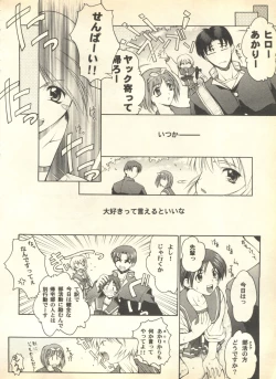 Page 114 of Pai;kuu 1999 April Vol. 19