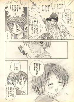 Page 118 of Pai;kuu 1999 April Vol. 19