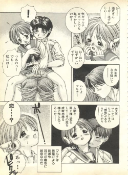 Page 123 of Pai;kuu 1999 April Vol. 19