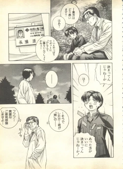 Page 129 of Pai;kuu 1999 April Vol. 19