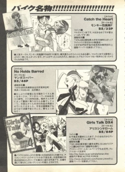 Page 133 of Pai;kuu 1999 April Vol. 19