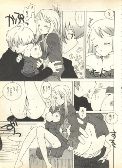 Page 137 of Pai;kuu 1999 April Vol. 19