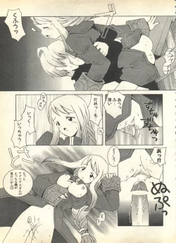 Page 141 of Pai;kuu 1999 April Vol. 19