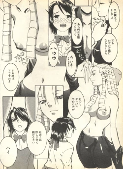 Page 150 of Pai;kuu 1999 April Vol. 19