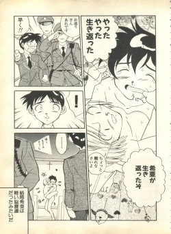 Page 15 of Pai;kuu 1999 April Vol. 19