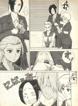 Page 162 of Pai;kuu 1999 April Vol. 19