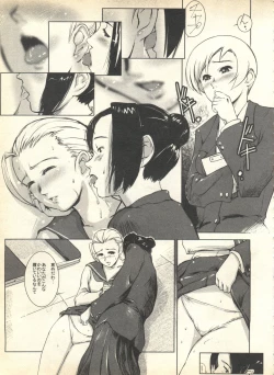 Page 165 of Pai;kuu 1999 April Vol. 19