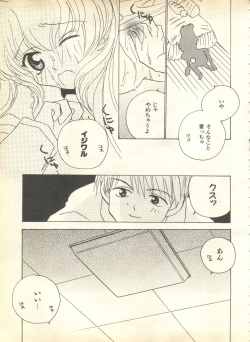 Page 189 of Pai;kuu 1999 April Vol. 19