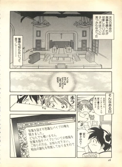Page 18 of Pai;kuu 1999 April Vol. 19