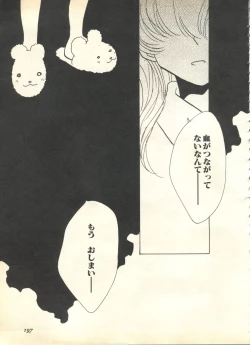 Page 199 of Pai;kuu 1999 April Vol. 19