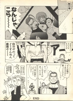 Page 216 of Pai;kuu 1999 April Vol. 19