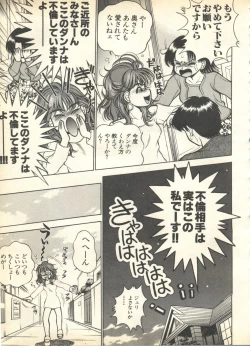 Page 219 of Pai;kuu 1999 April Vol. 19