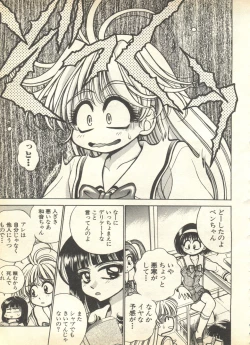 Page 221 of Pai;kuu 1999 April Vol. 19