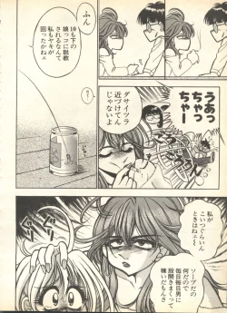 Page 228 of Pai;kuu 1999 April Vol. 19
