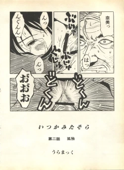 Page 22 of Pai;kuu 1999 April Vol. 19