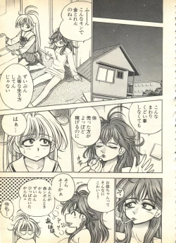 Page 231 of Pai;kuu 1999 April Vol. 19