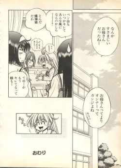 Page 234 of Pai;kuu 1999 April Vol. 19