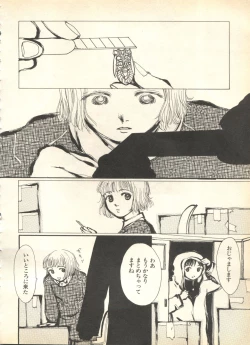 Page 238 of Pai;kuu 1999 April Vol. 19