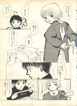 Page 239 of Pai;kuu 1999 April Vol. 19