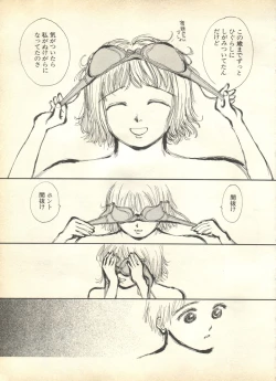 Page 247 of Pai;kuu 1999 April Vol. 19