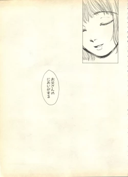Page 249 of Pai;kuu 1999 April Vol. 19