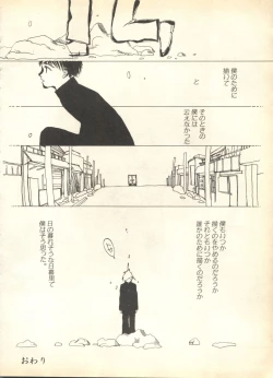 Page 252 of Pai;kuu 1999 April Vol. 19