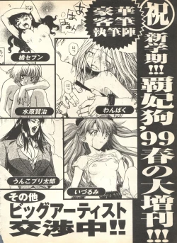 Page 262 of Pai;kuu 1999 April Vol. 19