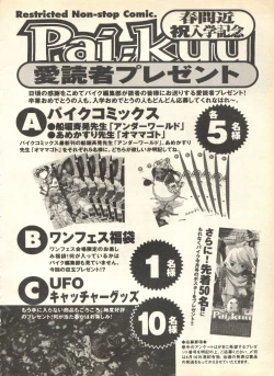 Page 264 of Pai;kuu 1999 April Vol. 19