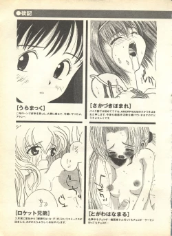 Page 265 of Pai;kuu 1999 April Vol. 19