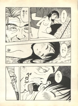 Page 32 of Pai;kuu 1999 April Vol. 19