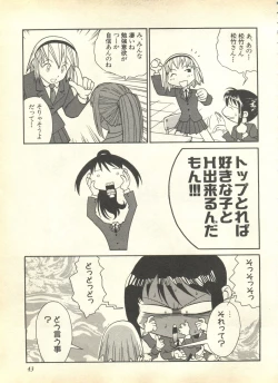 Page 45 of Pai;kuu 1999 April Vol. 19