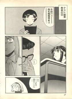 Page 50 of Pai;kuu 1999 April Vol. 19