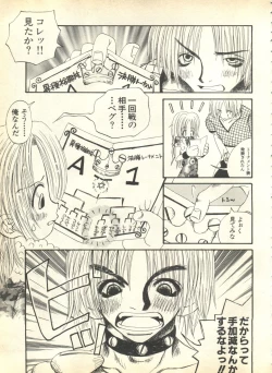 Page 61 of Pai;kuu 1999 April Vol. 19