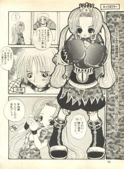 Page 62 of Pai;kuu 1999 April Vol. 19