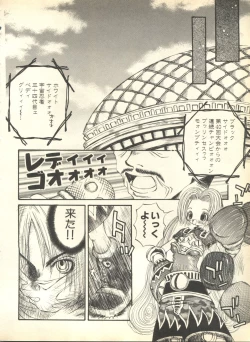 Page 74 of Pai;kuu 1999 April Vol. 19