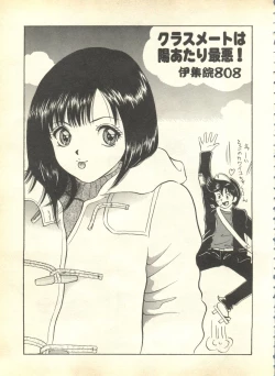 Page 77 of Pai;kuu 1999 April Vol. 19