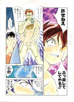 Page 8 of Pai;kuu 1999 April Vol. 19