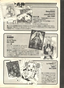 Page 90 of Pai;kuu 1999 April Vol. 19