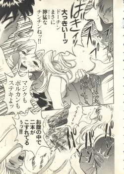 Page 100 of Pai;kuu 1999 July Vol. 20