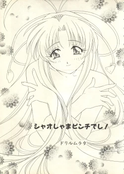 Page 106 of Pai;kuu 1999 July Vol. 20